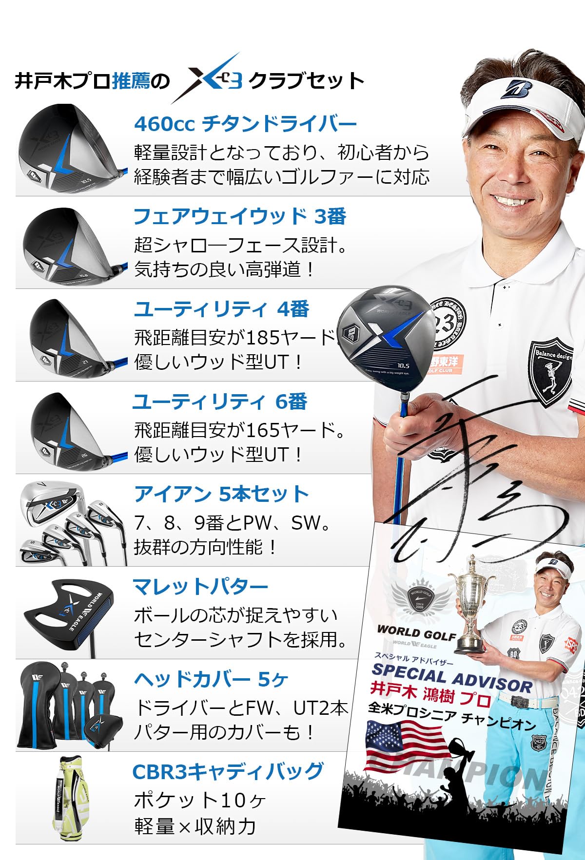 Amazon.co.jp: WORLD EAGLE ワールドイーグル: メンズクラブセット